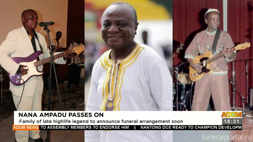 Ghana mourns death of highlife maestro Nana Ampadu - Похоронный портал