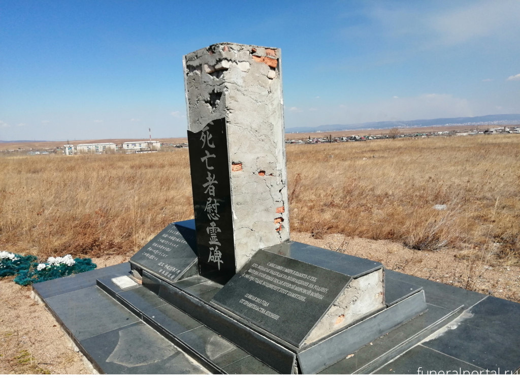 В Забайкалье разрушается обелиск в память о японских военнопленных - Похоронный портал