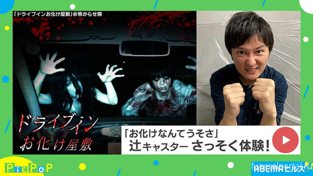 Гараж ужаса: зомби-аттракцион из Японии с кровью за доплату