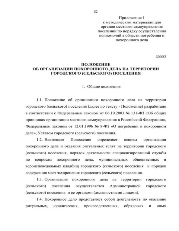 Новости компаний похоронной отрасли