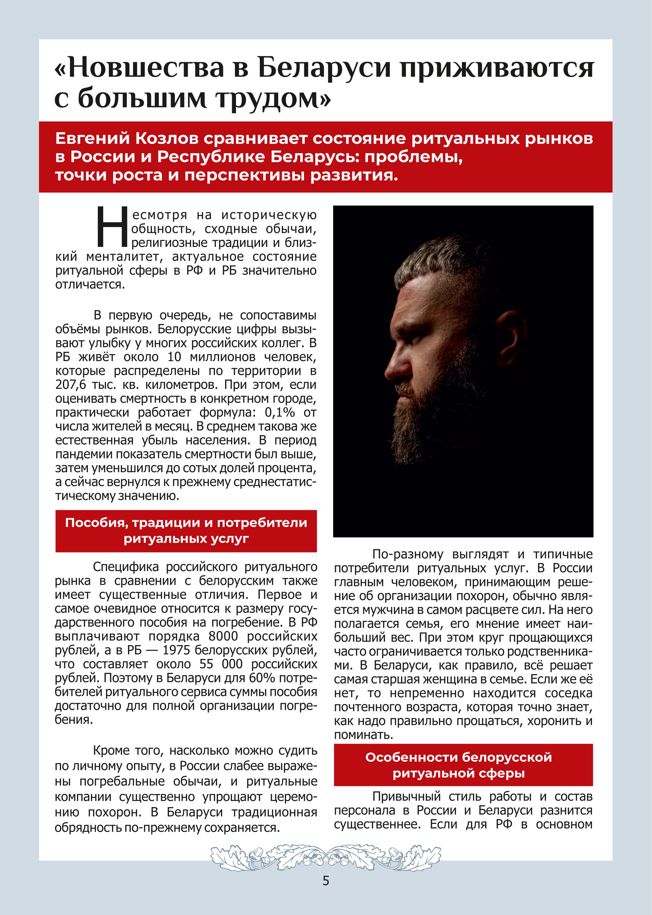 картинка Выпуск №3 от магазина Одежда+