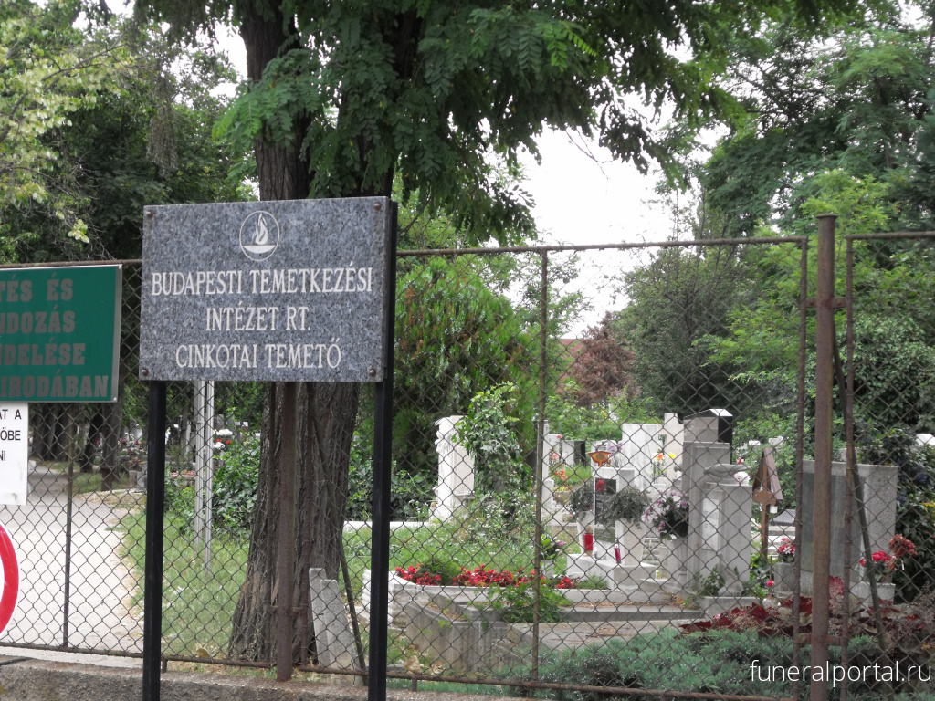 BUDAPEST, HUNGARY. Cinkota Old Cemetery - Похоронный портал