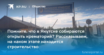 Новости компаний похоронной отрасли