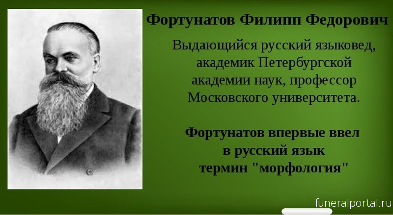 Петрозаводчанка восстанавливает могилу великого русского лингвиста академика Фортунатова