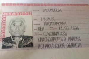 Жительница Астраханской области признана самым пожилым человеком в мире - Похоронный портал