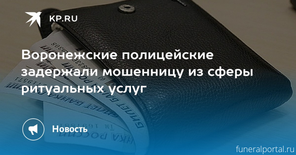 Новости компаний похоронной отрасли