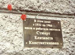 Могилу «сибирской Ахматовой» Елизаветы Стюарт обнаружили на новосибирском кладбище