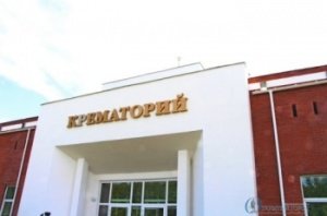 Стоимость кремации в Хабаровске может быть снижена - Похоронный портал