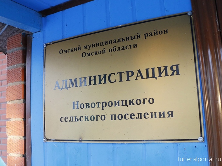 Крест на деревне? У жителей Омского района растут страхи из-за строительства частного кладбища - Похоронный портал