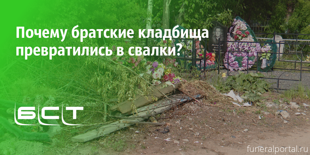 Новости компаний похоронной отрасли