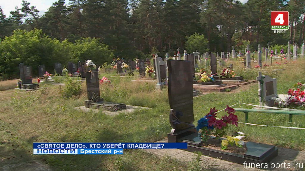 Новости компаний похоронной отрасли