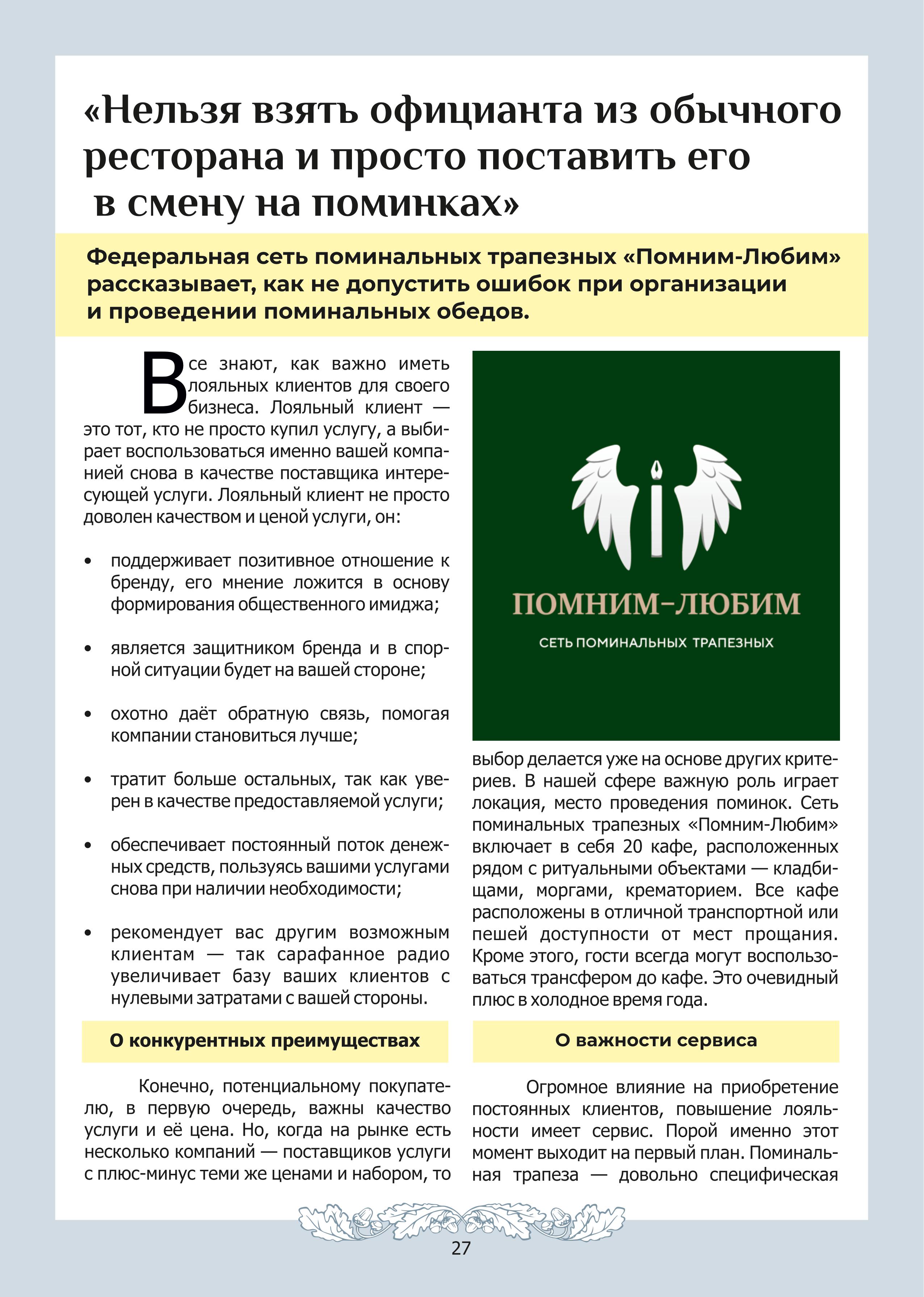 картинка Выпуск №3 от магазина Одежда+