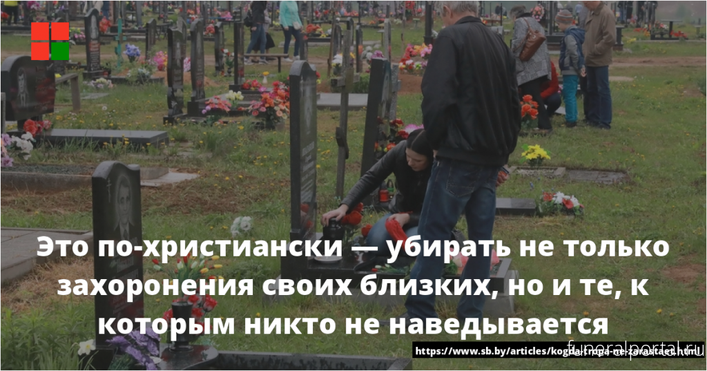 Новости компаний похоронной отрасли