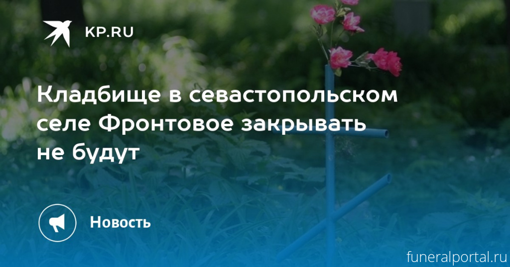 Новости компаний похоронной отрасли