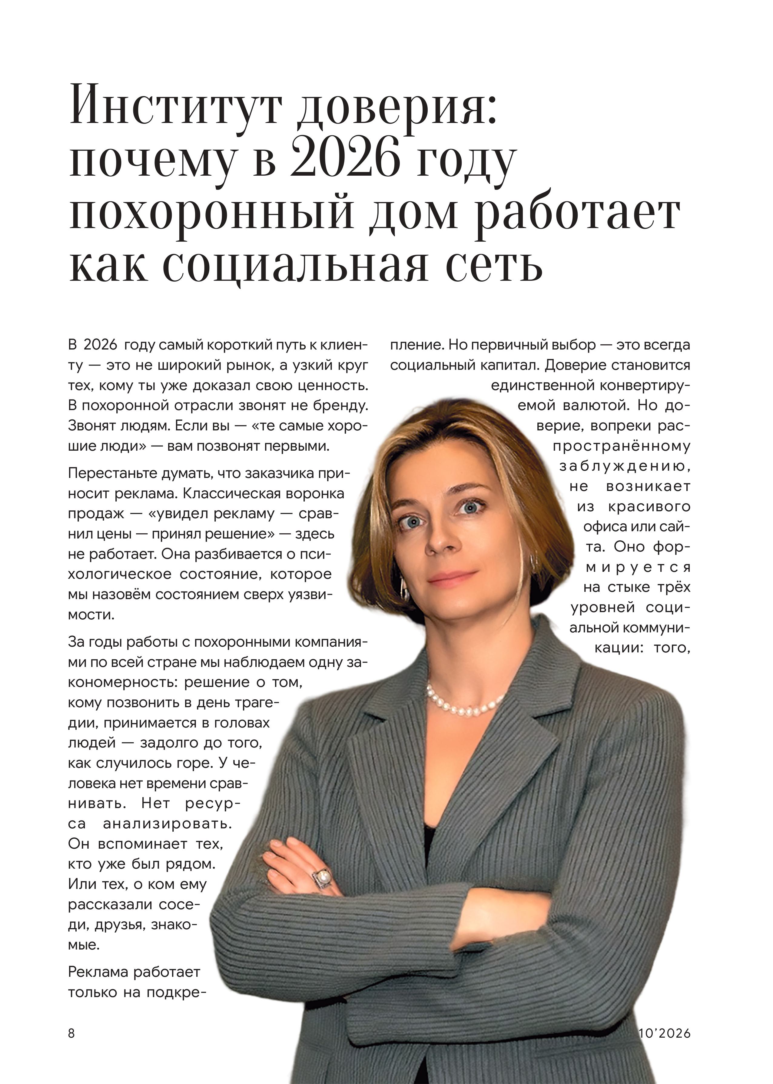 картинка Выпуск №8 от магазина Одежда+