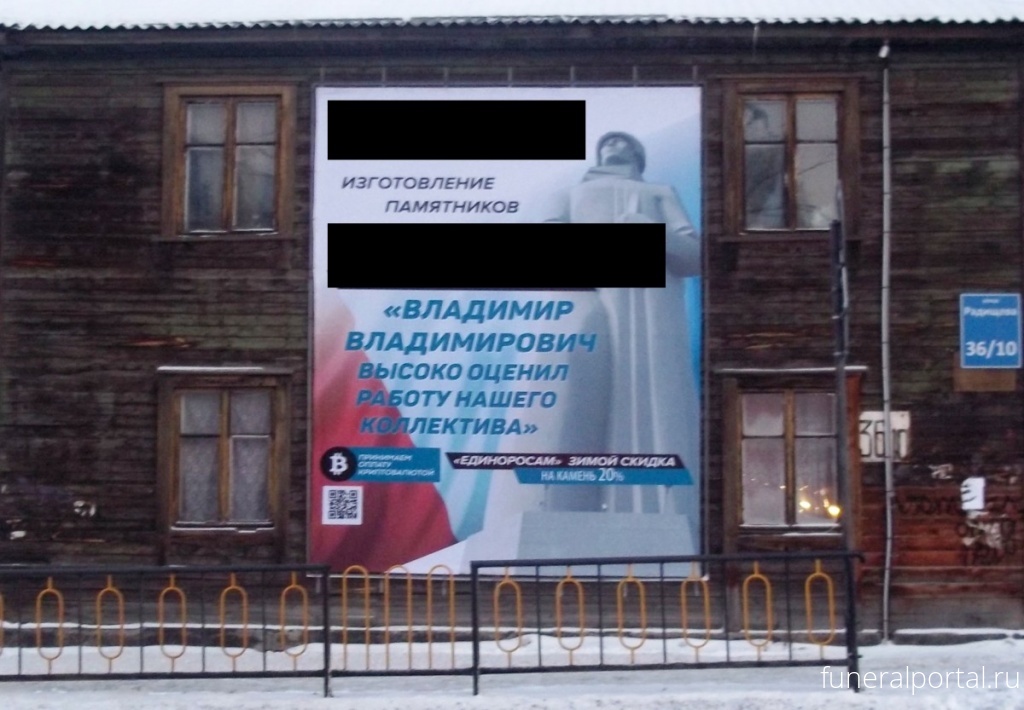 «Единоросам» в Мурманске предложили скидку на памятники - Похоронный портал