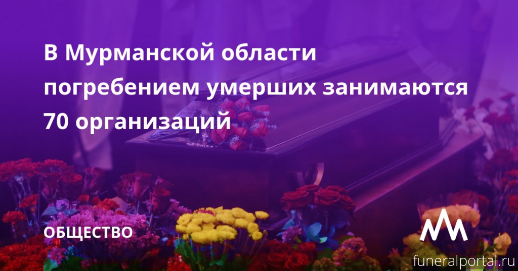 Новости компаний похоронной отрасли