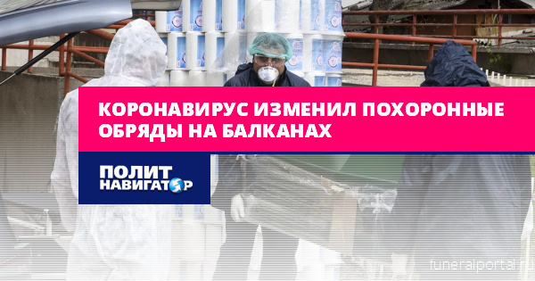 Новости компаний похоронной отрасли