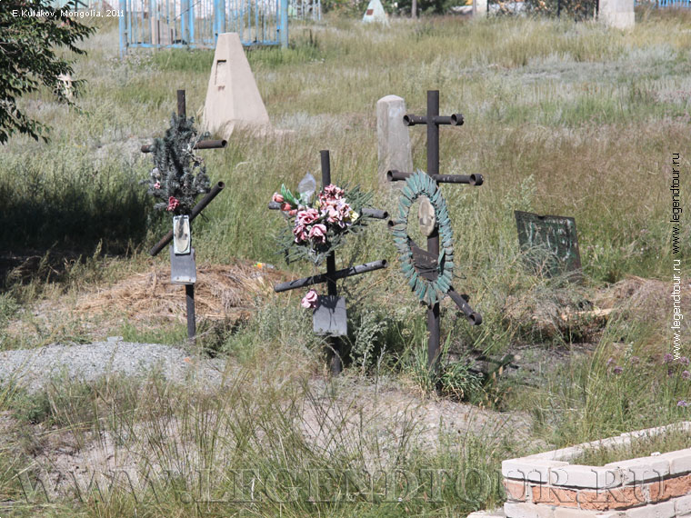 Соотечественникам удалось спасти русские захоронения в Улан-Баторе