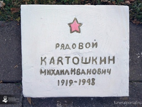 Любимов инициировал проверку в администрации Рязани из-за нарисованных надгробий красноармейцев - Похоронный портал