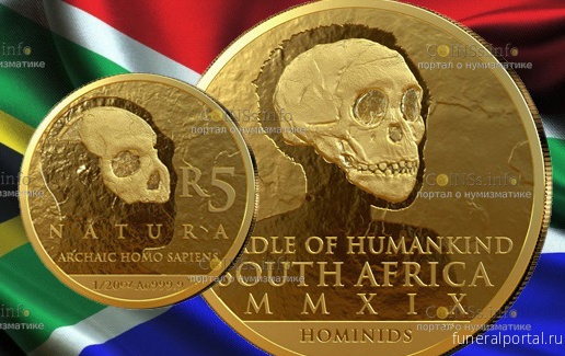 ЮАР выпускает в обращение памятную монету 5 рэндов «Человек разумный»