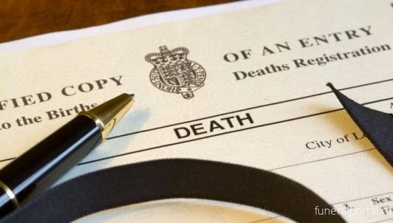 Стоимость свидетельства о смерти в Великобритании выросла втрое - Похоронный портал