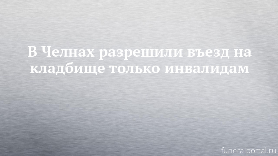 Новости компаний похоронной отрасли