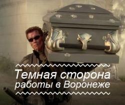 Воронежские полицейские «продают» данные о смерти гробовщикам - Похоронный портал