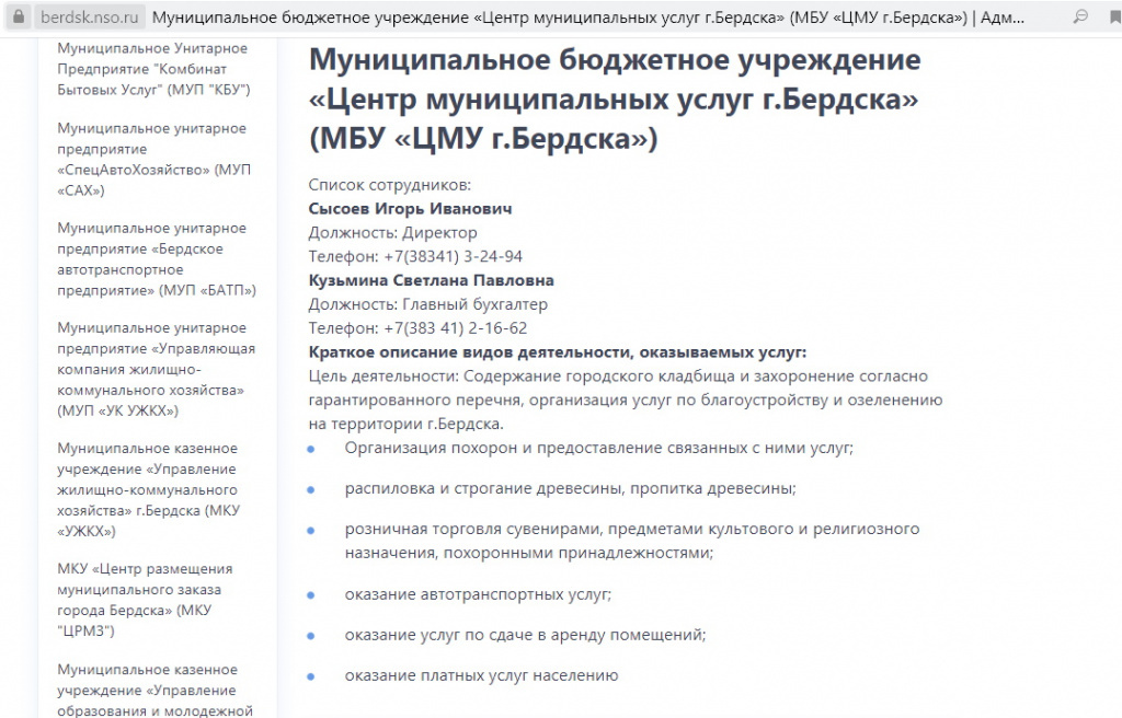 Новости компаний похоронной отрасли