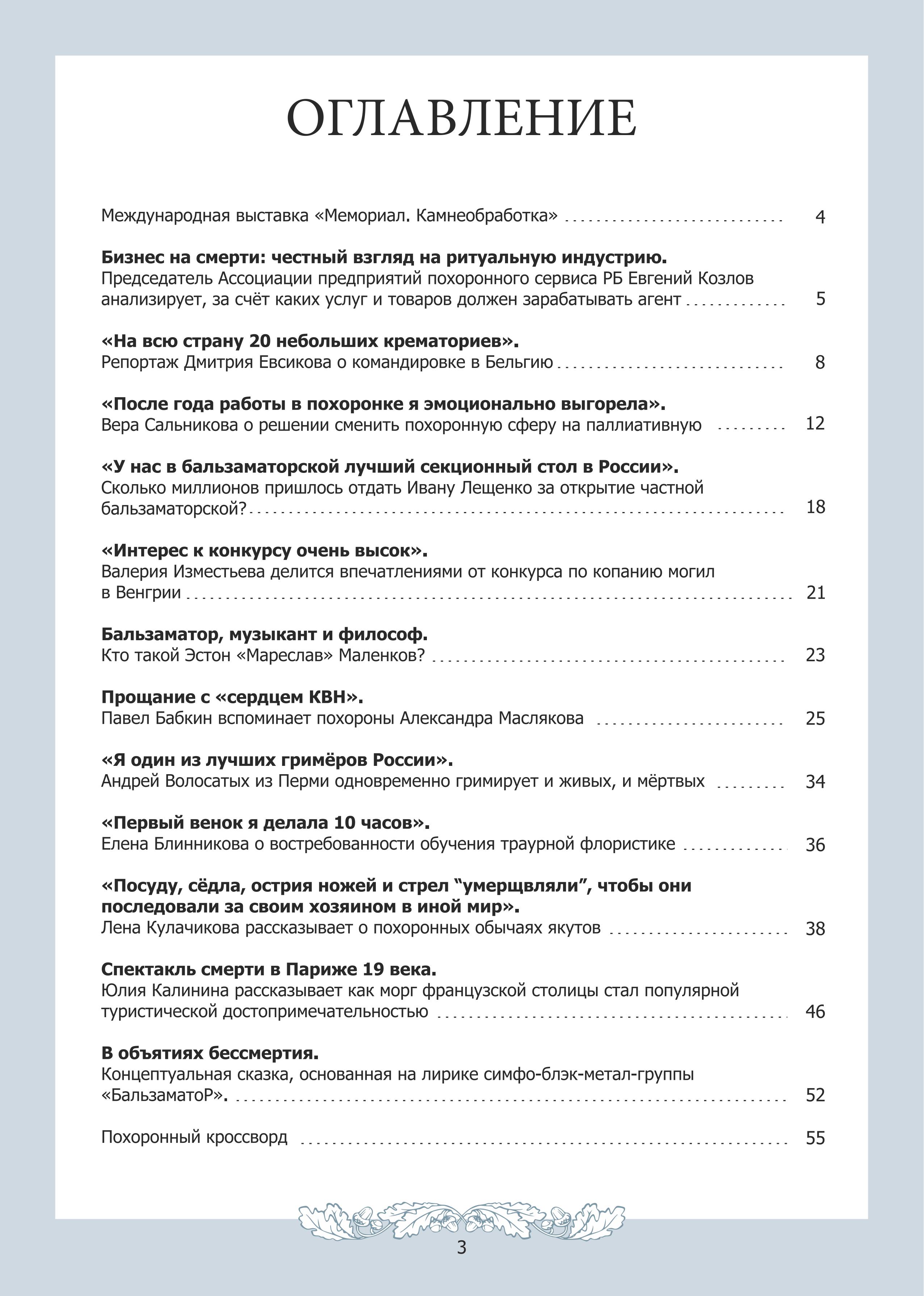 картинка Выпуск №6 (февраль, 2025) от магазина Одежда+