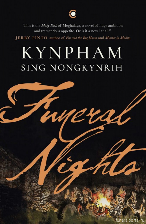 Kynpham Sing Nongkynrih - Funeral Nights