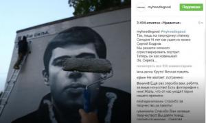 В годовщину смерти Сергея Бодрова-младшего художники отреставрировали его портрет в центре Петербурга - Похоронный портал