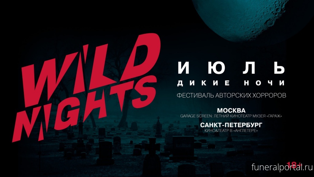 Новости компаний похоронной отрасли