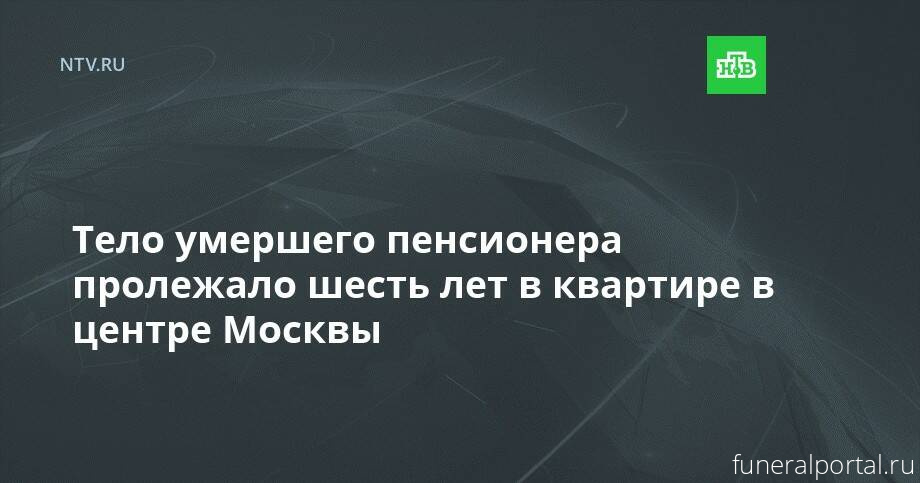 Девушка смеялась пока пенсионер умирал