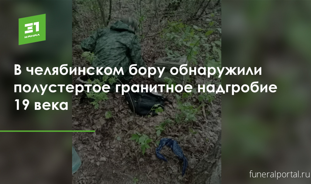 Новости компаний похоронной отрасли