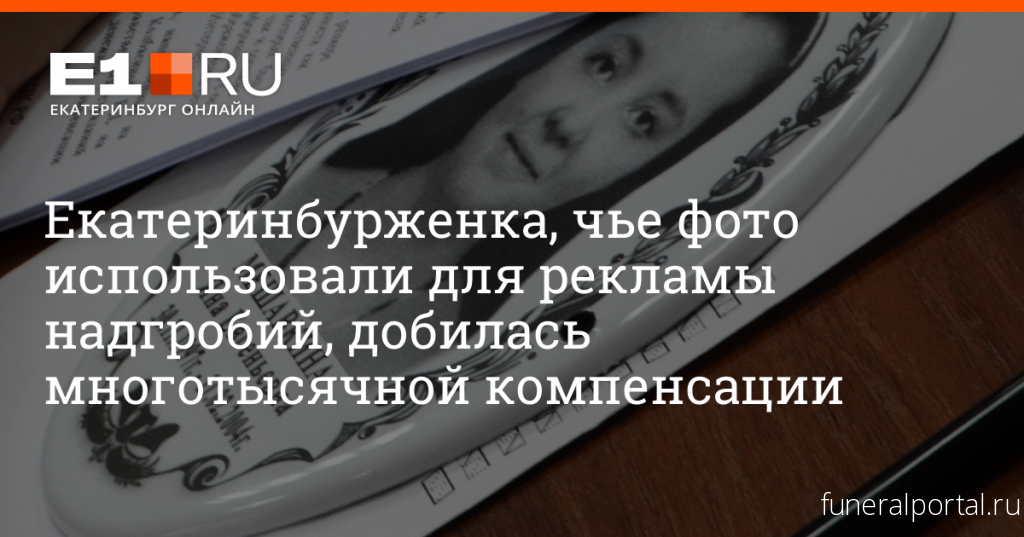 Новости компаний похоронной отрасли