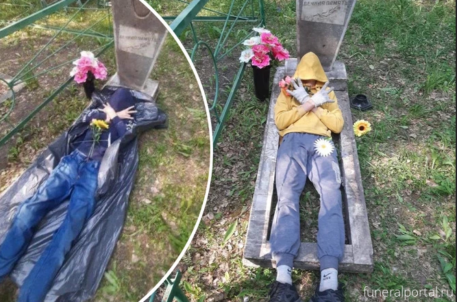 В Новосибирской области подростков заставили извиниться за фотосессию на кладбище - Похоронный портал