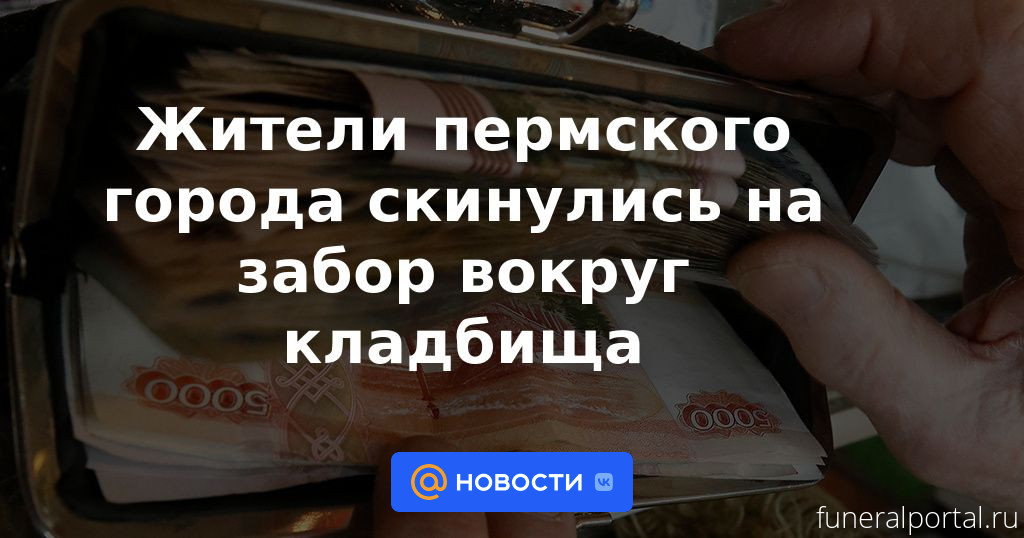 Новости компаний похоронной отрасли