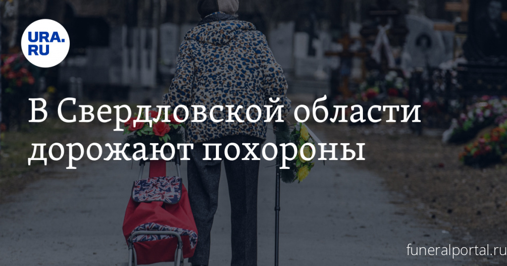 Новости компаний похоронной отрасли