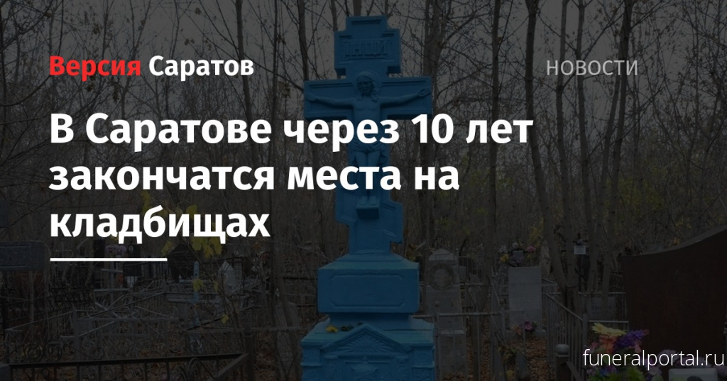 Новости компаний похоронной отрасли