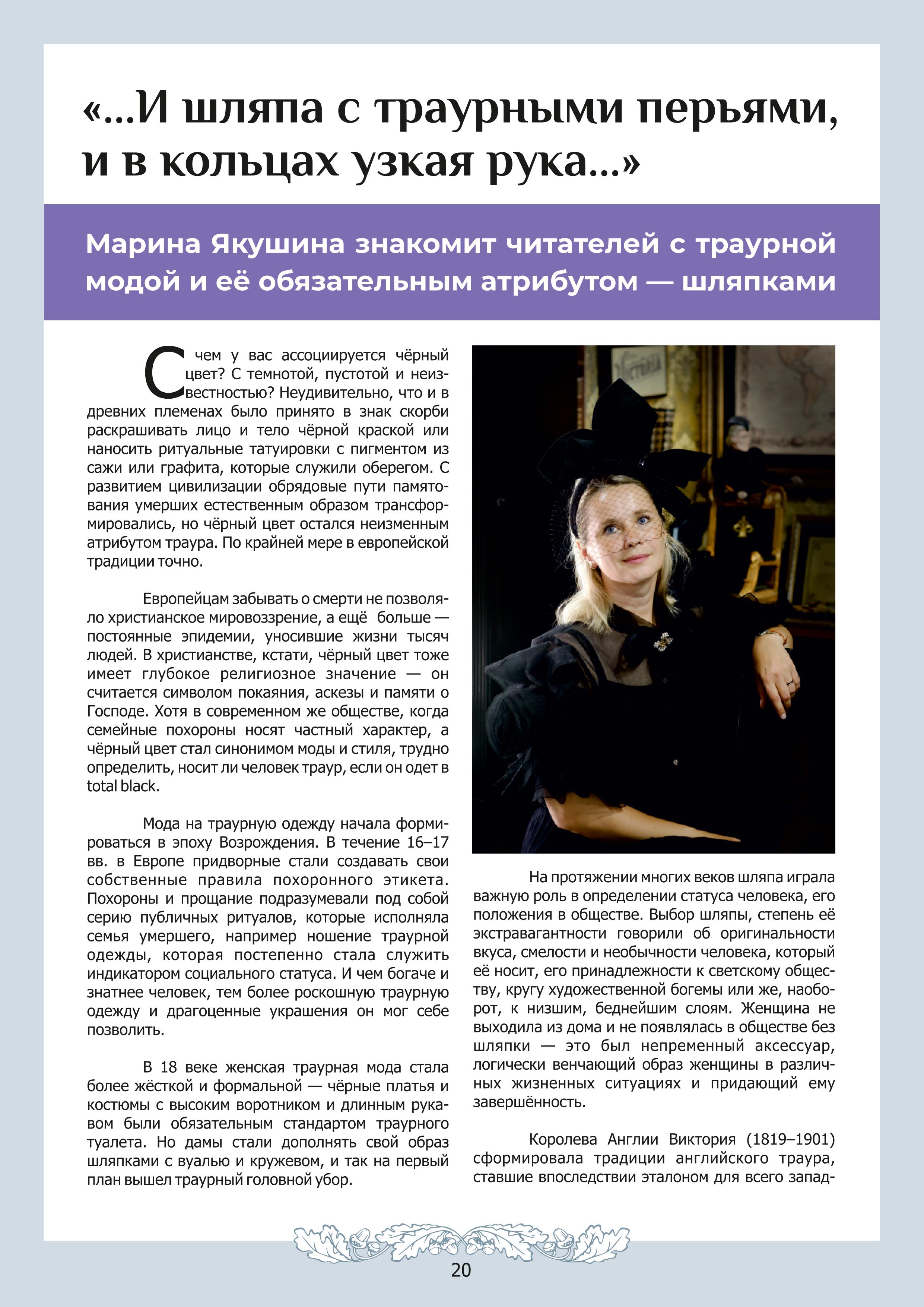 картинка Выпуск №2 (ноябрь, 2023) от магазина Одежда+