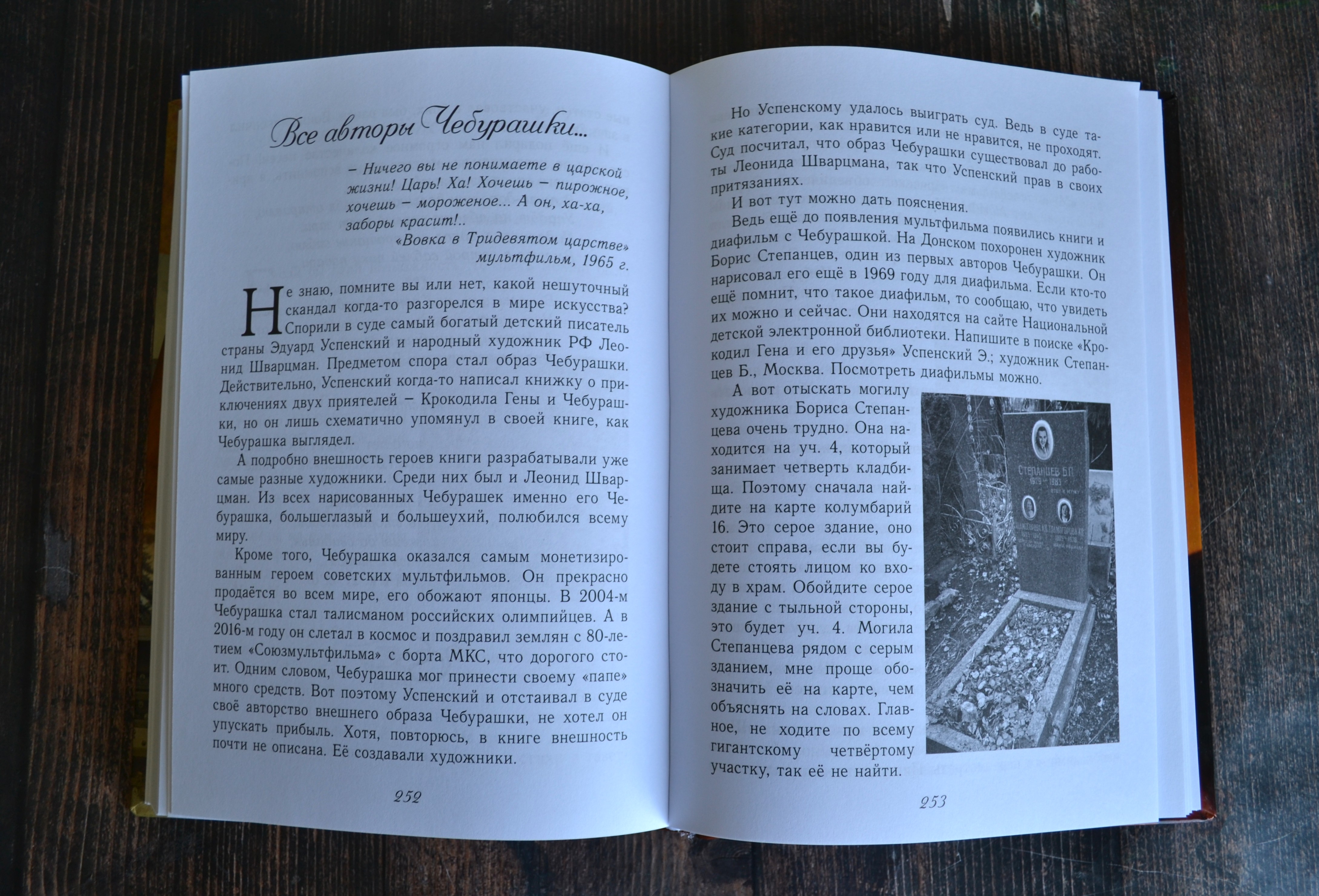 картинка Донское кладбище Москвы (по Булгакову) от магазина Одежда+