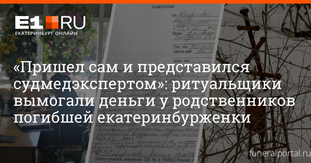 Новости компаний похоронной отрасли