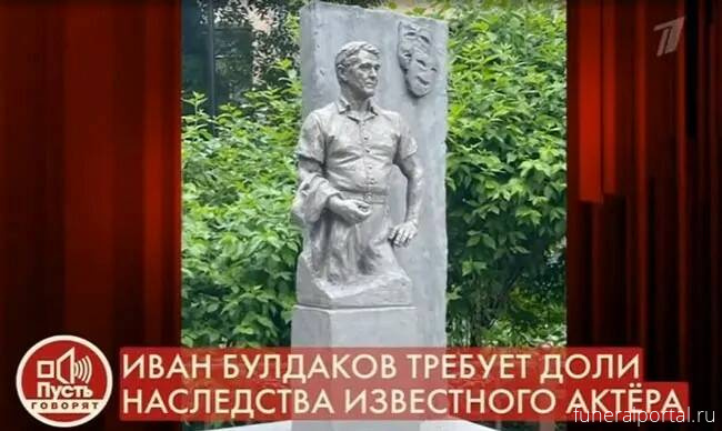 На Троекуровском кладбище открыли памятник Алексею Булдакову - Похоронный портал