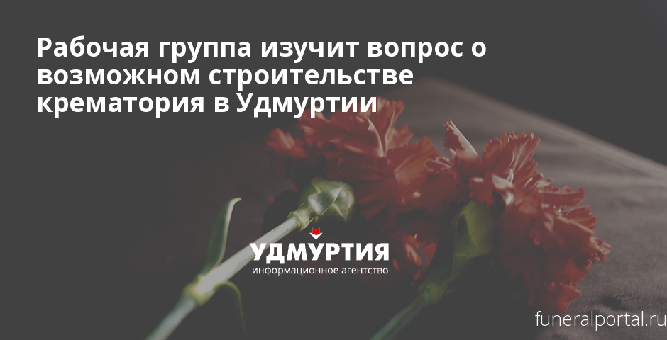 Новости компаний похоронной отрасли