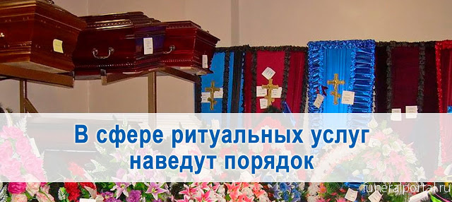 Новости компаний похоронной отрасли