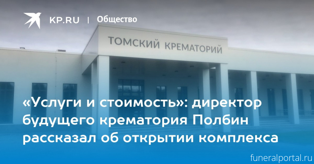 Новости компаний похоронной отрасли
