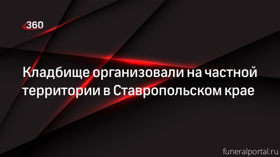 Новости компаний похоронной отрасли