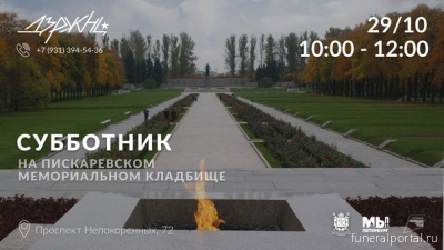 Новости компаний похоронной отрасли