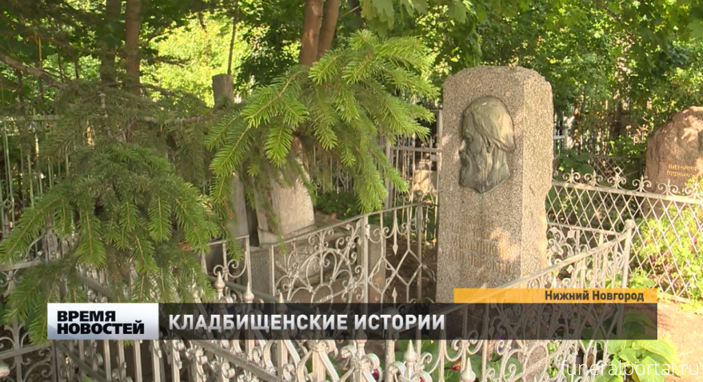 Несколько интересных для посещения и изучения истории кладбищ можно найти в Нижегородской области